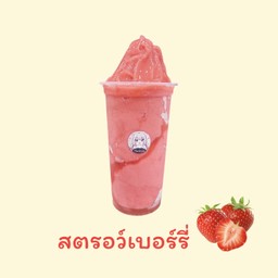 สตรอว์เบอร์รี่สมูทตี้