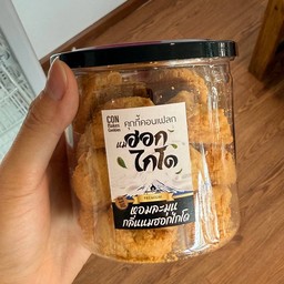 คุกกี้นมฮอกไกโด