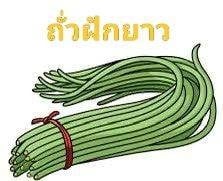 ผักทอดโลตัสสามพราน ตลาดหน้าโลตัสสามพราน