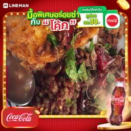 กะเพราในตำนาน