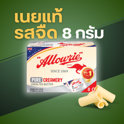 เนยจืดอลาวรี่แบบถ้วย 8กรัม