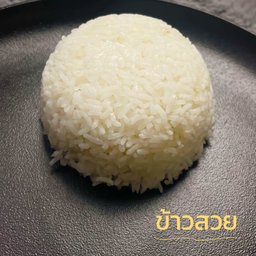 ข้าวสวย