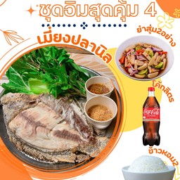 [อร่อยซ่ากับโค้ก] ชุดอิ่มสุดคุ้มปลาเผา +โค้กขวดใหญ่