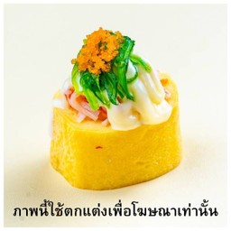 ไข่หวานลาวา