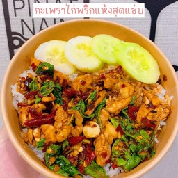 กะเพราอกไก่พริกแห้ง