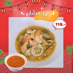 🏅🦞สุกี้น้ำทะเล👍🏻🐙🪼