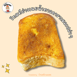 โทสต์เปล่าๆ ไซต์ใหญ่