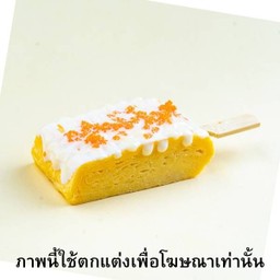 ไข่หวาน ไอศครีม