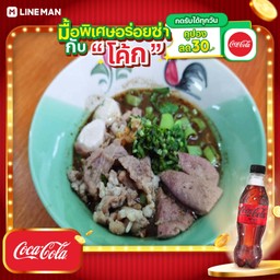 [อร่อยซ่ากับโค้ก] เกาเหลาน้ำตก+โค้กซีโร่+น้ำแข็ง