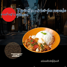 ข้าวยำไก่แซ่บ 🌶️