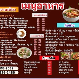 ร้านลุงกับป้า หมูกรอบเจ้าเก่า(ตลาดนัด) บ้านหนองเทา
