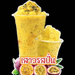 เสาวรสปั่น