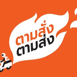 สั่งอย่างอื่นที่ไม่ใช่หมูหมัก