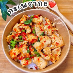 กะเพราอกไก่ชิ้น