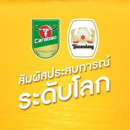 ออน เดอะ เวย์ คาเฟ่  แคมป์ ปิ้ง ย่าง สาขาริมสะพาน