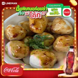 [อร่อยซ่ากับโค้ก] ลูกชิ้นหมูลวก+โค้กซีโร่+น้ำแข็ง