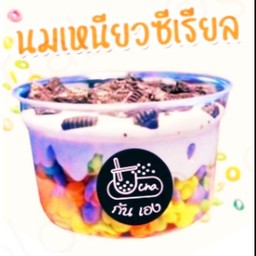 นมเหนียวซีเรียล ชาไต้หวั่น