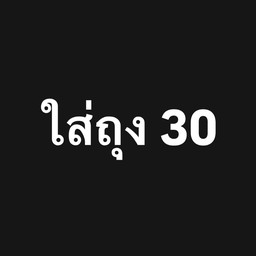 ตาลเดี่ยว ก๋วยเตี๋ยวเรือ สาขา ปั๊ม ปตท.บ้านกรด ปั๊ม ปตท.บ้านกรด