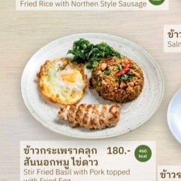ข้าวกระเพาหมูสันนอกย่างใขดาว