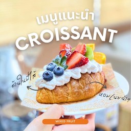 ครัวซองค์มิกซ์ฟรุตครีมสด