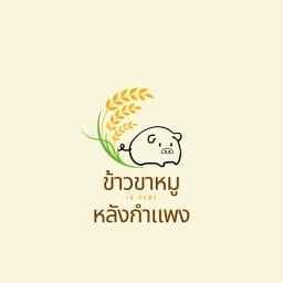 KAI JA CHEEK -หมี่ไก่ฉีก by bakery in home หมี่ไก่ฉีก