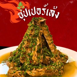 เล้งไดโนเสา