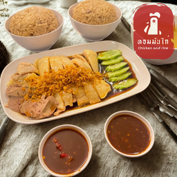 ข้าวมันไก่สิงคโปร์ ไซส์กลาง (1-2 ท่าน)