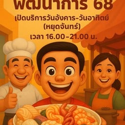 โปรหน้าฝน ข้าวต้มอะไรก็ได้เลือกได้หนึ่งอย่าง 5ถุง(450บาท)