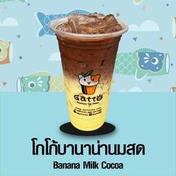 โกโก้บานาน่านมสด l Banana Milk Cocoa