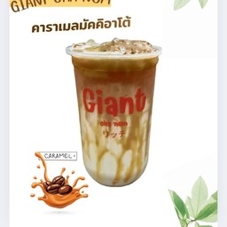 คาราเมลมัคคิอาโต้