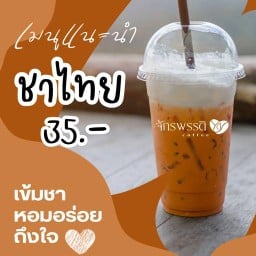 จักรพรรดิ Coffee
