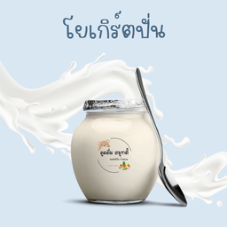 โยเกิร์ตปั่น