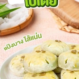 พายสังขยาใบเตย