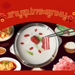 ชาบูซุปกระดูกหมู