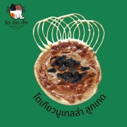 โตกับปัง by ภัทร
