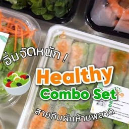 Healthy Combo Set /สลัดกุ้งทอด/หมูทง+น้ำพั้น/น้ำสับปะรด