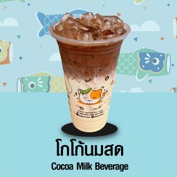 โกโก้นมสด l Cocoa Milk Beverage