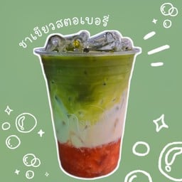 ชาเขียวสตอเบอรี่