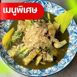 เอาะหน่อไม้กะหมู