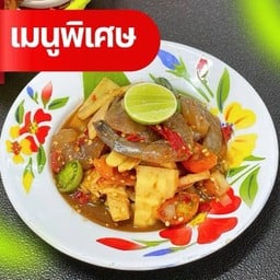 ตำหน่อไม้สดกุ้งดอง