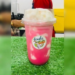 มะพร้าวปั่นนมสด อ้วนตึ๋ง หน้า รร.อนุบาลสุรินทร์