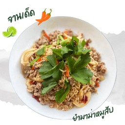 ยำมาม่าหมูสับ