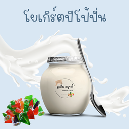 โยเกิร์ตปีโป้ปั่น