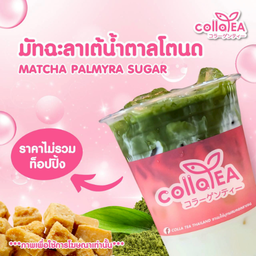 มัทฉะลาเต้น้ำตาลโตนด Deli