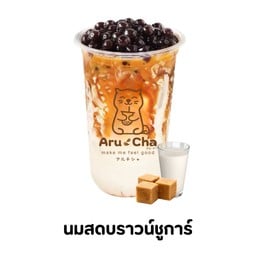นมสดบราวน์ชูการ์