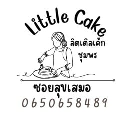 Little Cake ชุมพร
