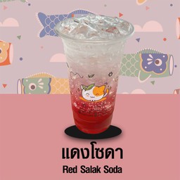 แดงโซดา l Red Salak Soda