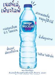 น้ำเปล่า 1ขวด