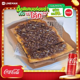 [อร่อยซ่ากับโค้ก] ปังปิ้ง คาราเมล ครั้นช์ชี่+โค้กกระป๋อง
