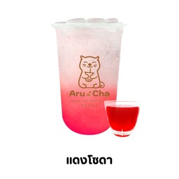 แดงโซดา